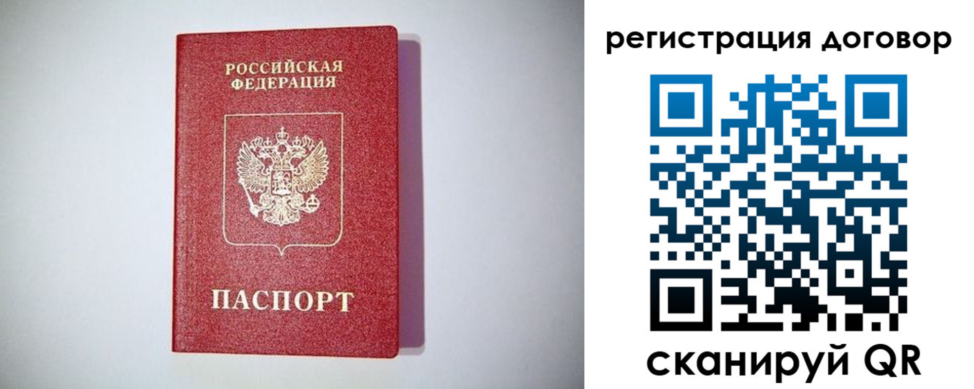 временная регистрация недорого в Яранске
