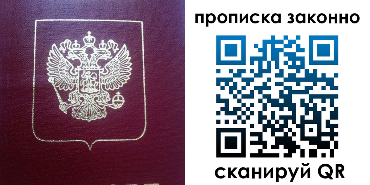 прописка от собственника в Яранске
