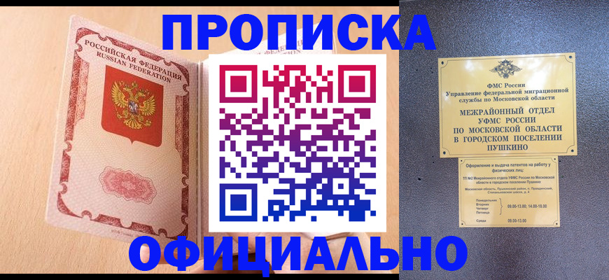 миграционный учет в Яранске