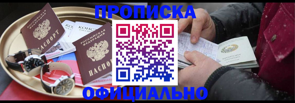 временная регистрация законно в Яранске