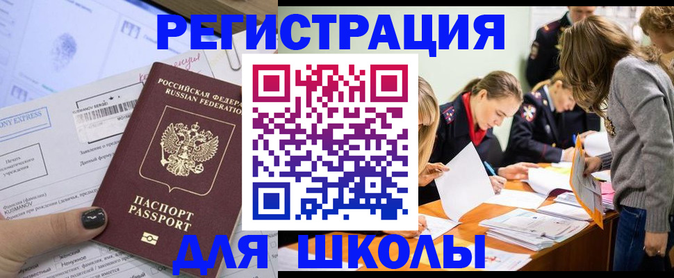 временная регистрация госуслуги в Яранске