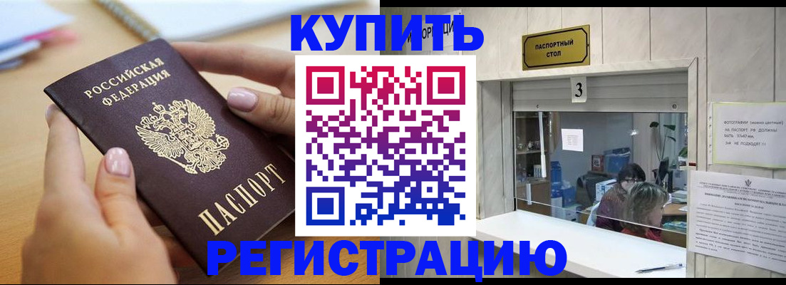 прописка 2025 в Яранске