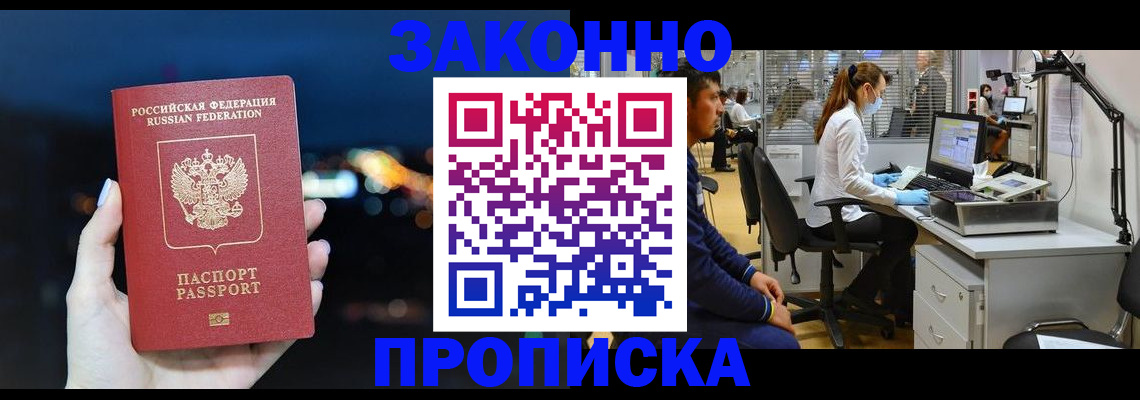 прописка иностранных граждан в Яранске