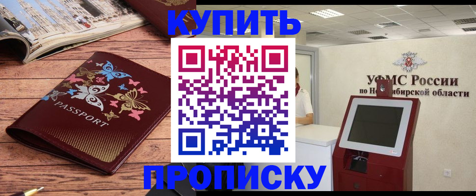 прописка для работы в Яранске