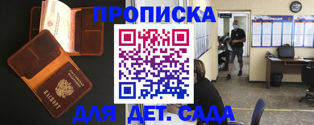 регистрация для школы в Яранске