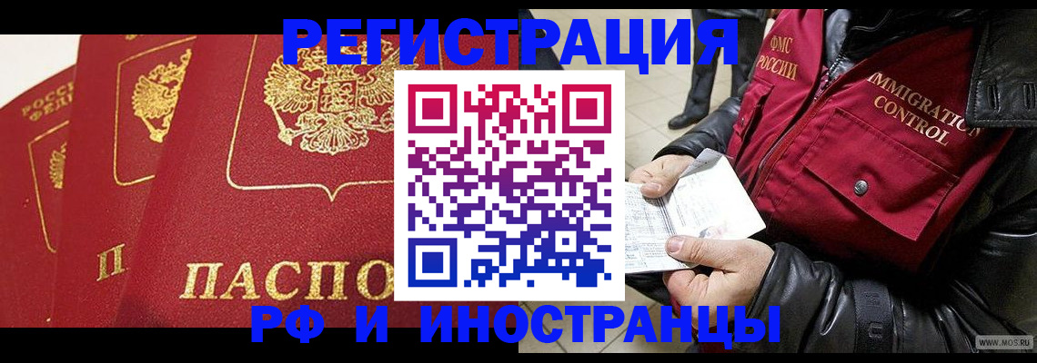 временная регистрация в квартире в Яранске